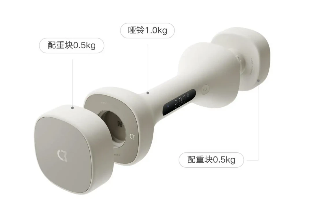 小米发布米家智能哑铃：高科技设计助力健康锻炼